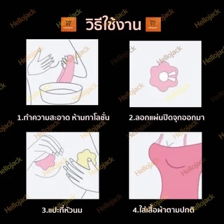 พร้อมส่ง! ซิลิโคนปิดจุก ซิลิโคนปิดหัวนม ราคาต่อคู่ ได้2ชิ้น แถมซองซิป แผ่นปิดหัวนม แผ่นปิดจุก siliconแปะหัวนม