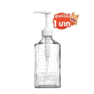 ขวดแก้วใสใส่ไซรัป 1,100 ml พร้อมหัวปั๊ม หัวกด Made in Taiwan