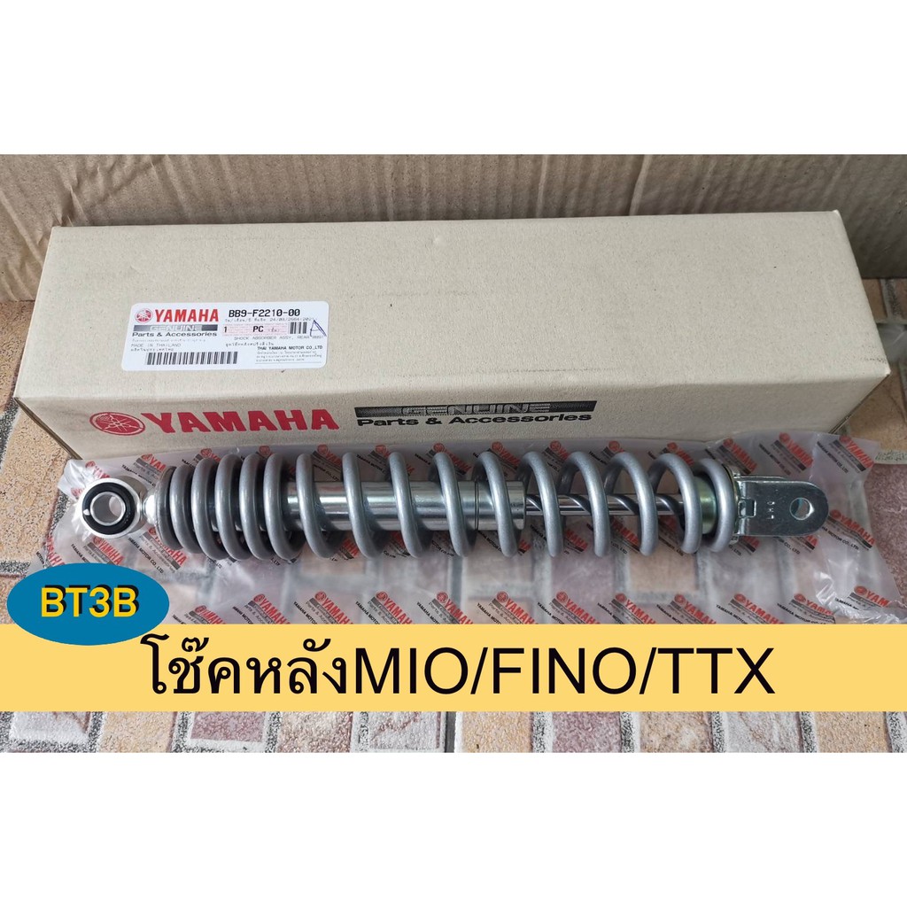 โช๊คหลัง MIO/FINO/FINO-125 YAMAHA *ของแท้*