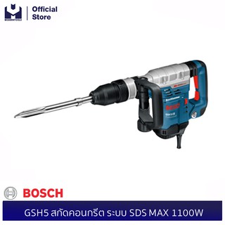 BOSCH GSH5 สกัดคอนกรีต ระบบ SDS MAX 1100W #06113370K0| MODERTOOLS OFFICIAL