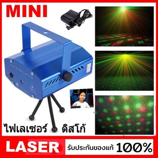 techaya.diva Mini Laser (YX-09 / YX-06 / YX-04)  lighting ไฟเลเซอร์ ไฟดิสโก้ ไฟเธค กระพริบตามจังหวะเพลง เสียงตามจังหวะ