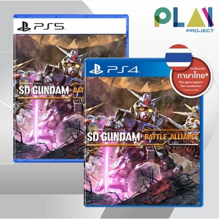 [PS5] [PS4] [มือ1] SD Gundam Battle Alliance [PlayStation5] [เกมps5] [PlayStation4]