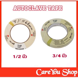 3M Autoclave Tape Sterilization มี 2 ขนาด 3/4 นิ้ว และ 1/2 นิ้ว Comply Steam Indicator Tape ออโต้เครปเทป อายุยาวพร้อมส่ง