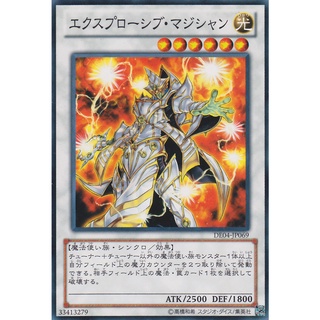 DE04 DE04-JP069 Explosive Magician Duelist Edition 4 Common DE04-JP069 0807038083128