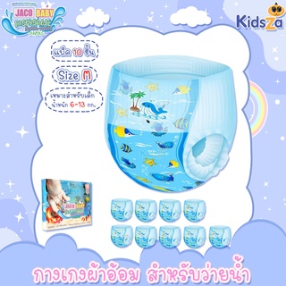 Jaco Baby กางเกงผ้าอ้อม สำหรับว่ายน้ำ Disposable Swim pants Diapers [Size M] [แพ็ค 10 ชิ้น]