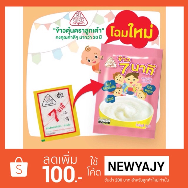 ข้าว 7 นาที 1 ออเดอร์ไม่เกิน 10 ห่อ