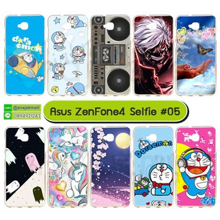 เคสพิมพ์ลาย asus zenfone4 selfie มีเก็บปลายทาง เคสเอซุสเซ็นโฟน4selfie ลายการ์ตูน #05 พร้อมส่งในไทย