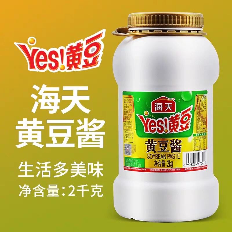 [ขวดใหญ่ 2kg ] ซอสเต้าเจี้ยวถั่วเหลือง Yes 黄豆酱 ไห่เทียน Haitian 海天