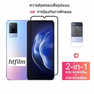 🇹🇭2in1 ฟิล์มกระจกกาวเต็มจอY31 2021/V21 5G/V20pro/V20/V20se/Y72 5G/Y12/Y12s/Y20/V9/V19Y17/Y19/Y30/Y50