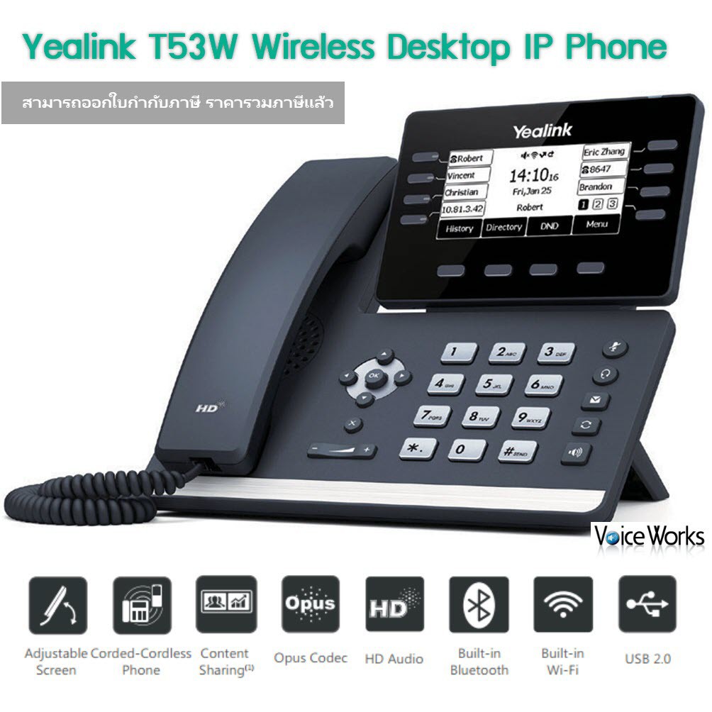 Wireless IP Phone Yealink T53W เครื่องโทรศัทพ์ไร้สายตั้งโต๊ะ Bluetooth / WiFi VoIP มี Adapter