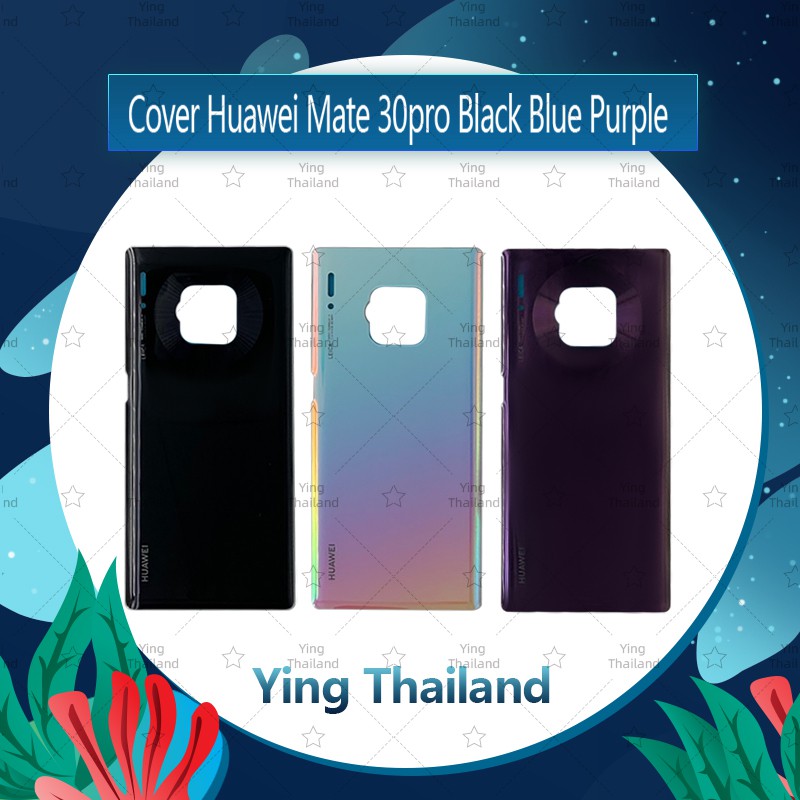 ฝาหลัง Huawei Mate 30 Pro อะไหล่ฝาหลัง หลังเครื่อง Cover อะไหล่มือถือ คุณภาพดี Ying Thailand