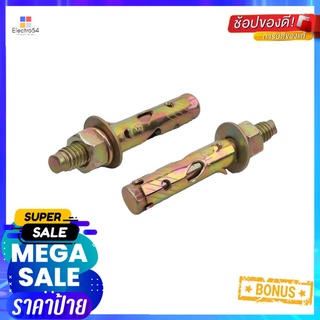 พุกเหล็ก DEXZON 5/16 นิ้ว 50 ตัวSLEEVE ANCHOR DEXZON 5/16IN 50EA