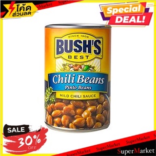 🔥D - day!! ✔(แพ็ค2)✔Bushs Best Chili Beans Pinto Beans 454g/Bushs Best Chili Beans ถั่วพินโต 454g 🔥สินค้าขายดี!!