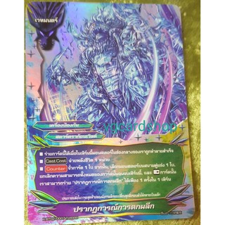 ปรากฏการณ์การตกผลึก ไม่ฟอย บัดดี้ไฟท์ VG card shop