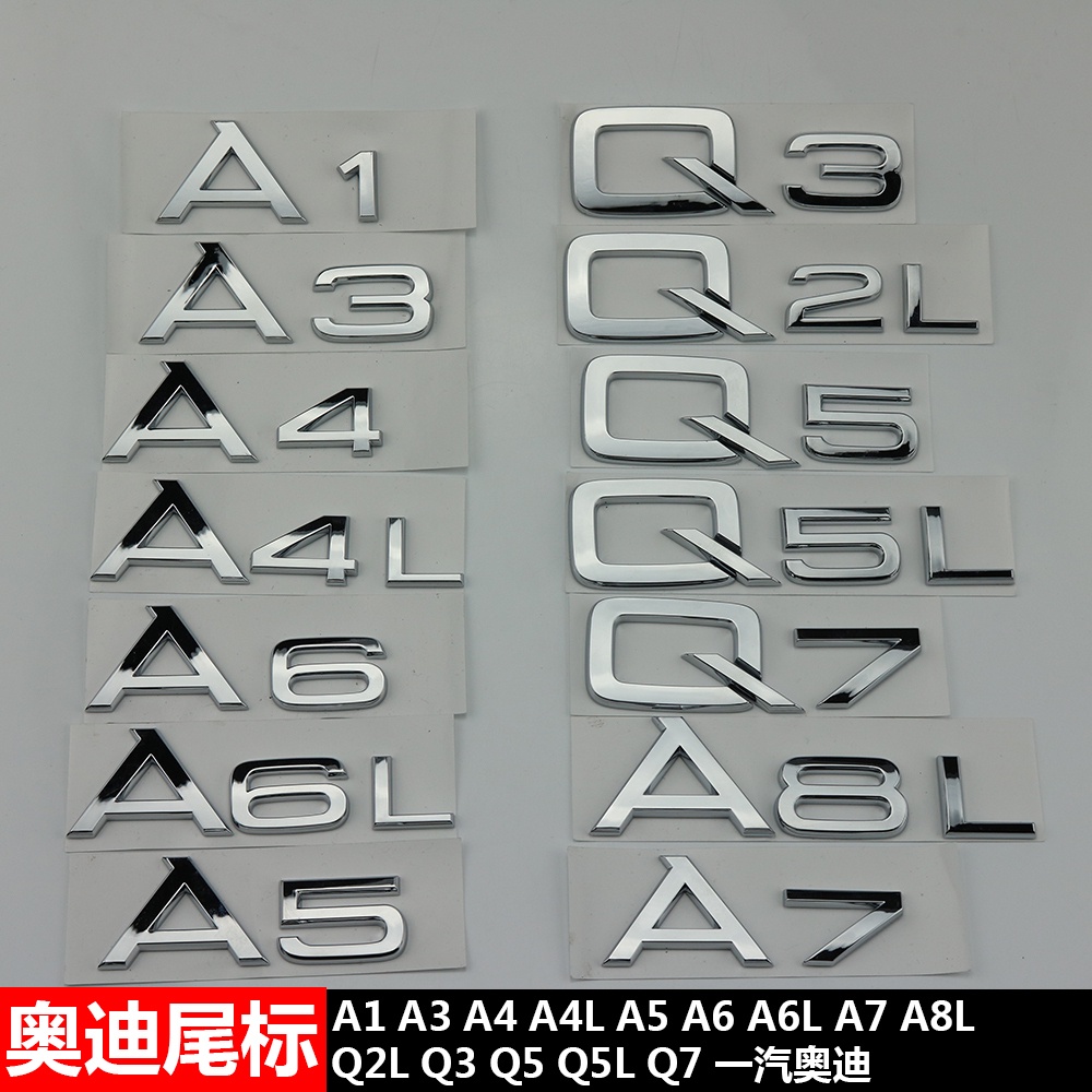 Audi ดัดแปลงโลโก้รถ A3A4L A5 A6L A7 A8L Q3Q2LQ5LQ7 ขับเคลื่อนสี่ล้อด้านหลังหางโลโก้คํารถสติกเกอร์