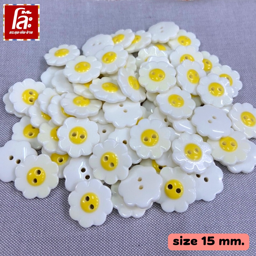 โล๊ะสต็อกกระดุมดอกไม้สีครีมเหลือง ขนาด 11.5กับ15มิล (100 รูปที่ 3