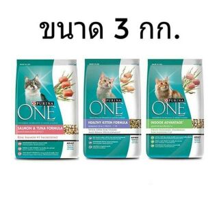 Purina one​2.7กก  มี3สูตร