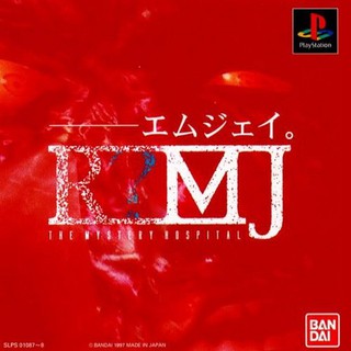 R?MJ [PS1 JP : 2 Discs]