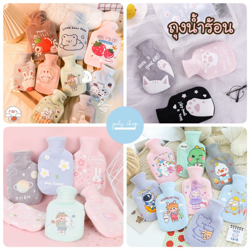 พร้อมส่ง ถุงน้ำร้อน ถุงน้ำร้อนลายการ์ตูน กระเป๋าน้ำร้อน ขนาด 350 ml.
