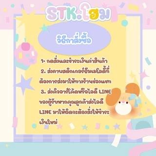 สติกเกอร์ไลน์ ราคาถูก ของแท้ ไม่หาย ส่งเป็นของขวัญจัดส่งเป็นของขวัญเท่านั้น❌ไม่ส่งเป็นเหรียญ❌