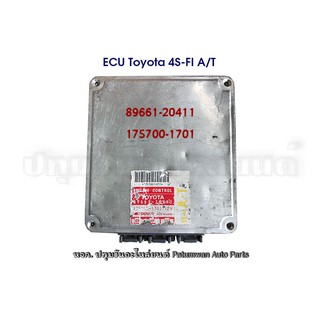 กล่อง ECU TOYOA 4S FI AT กล่องควบคุมเครื่อง  โตโยต้า 89661-20441 ป้ายแดง เกียร์ออโต้