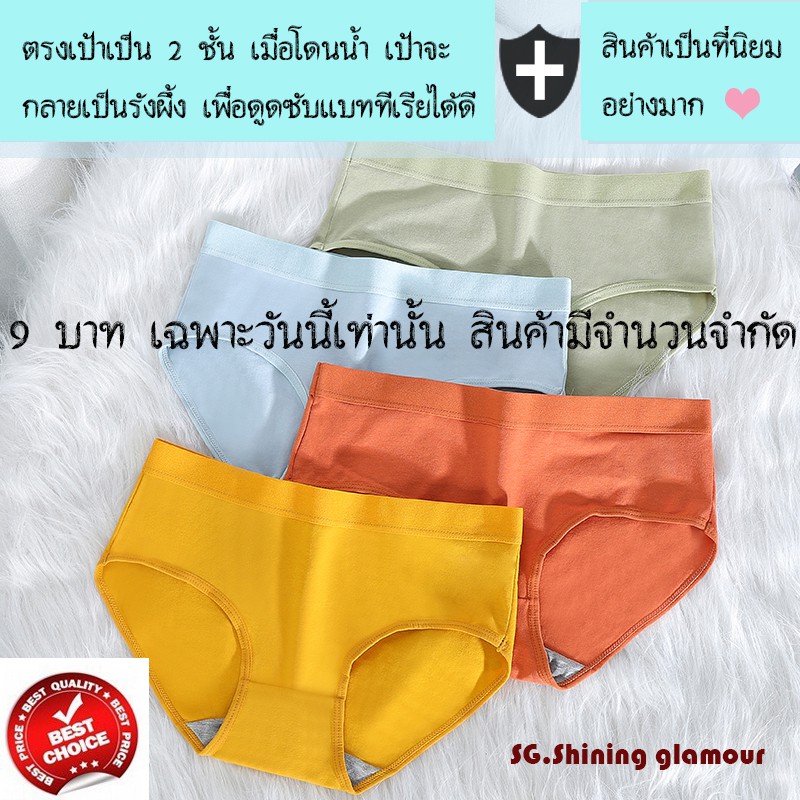 ราคาถูกที่สุดในโลก 0610# กางเกงในผู้หญิงกางเกงในน่ารัก เป้า 2ชั้น ยืดหยุ่นได้ดี ใส่สบาย