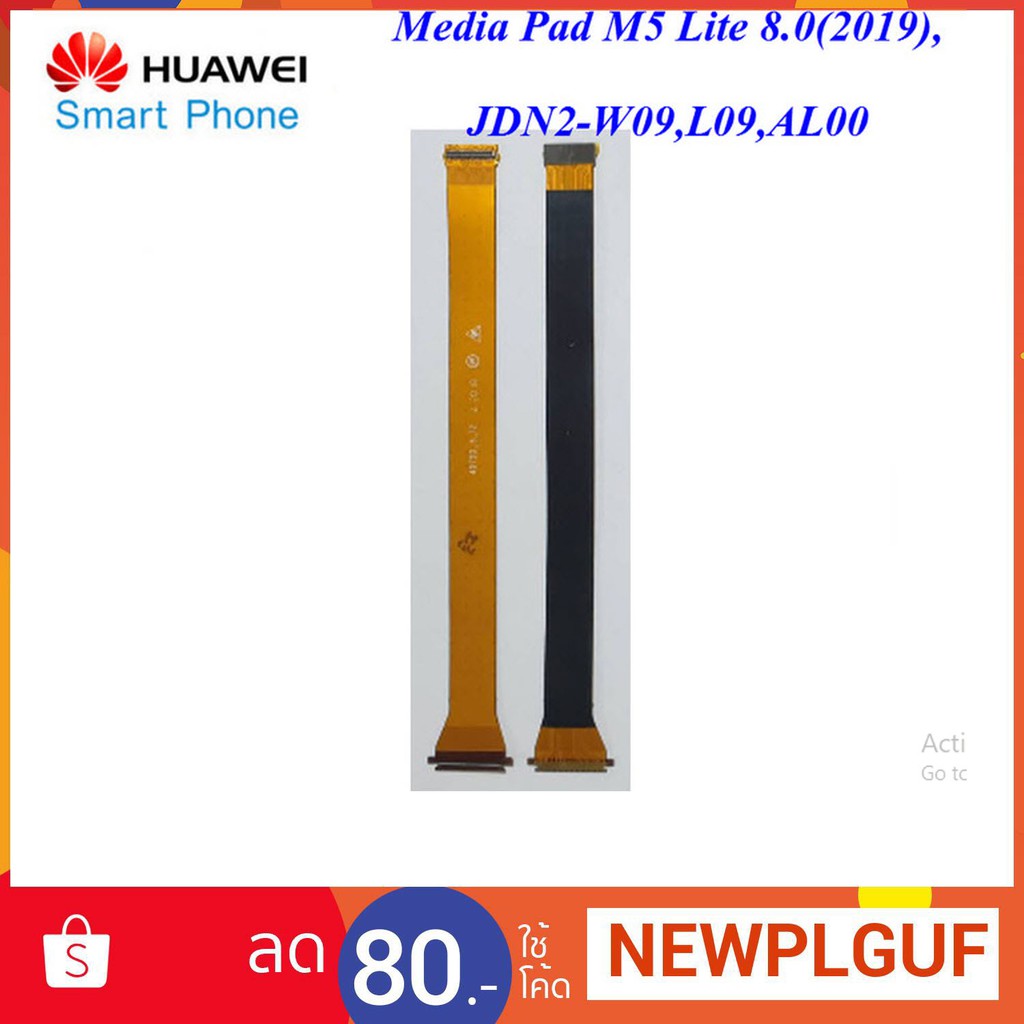 สายแพรชุดจอ LCD. Huawei M5 Lite(8.0) 2019,JDN2-W09,L09,AL00 | Shopee ...