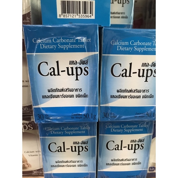 ขายต่ำกว่าทุน exp 02/2024 >> แคล อัพส์ ชนิดแผง Cal Ups Calcium แคลเซียม  1500 มก. 30 เม็ด