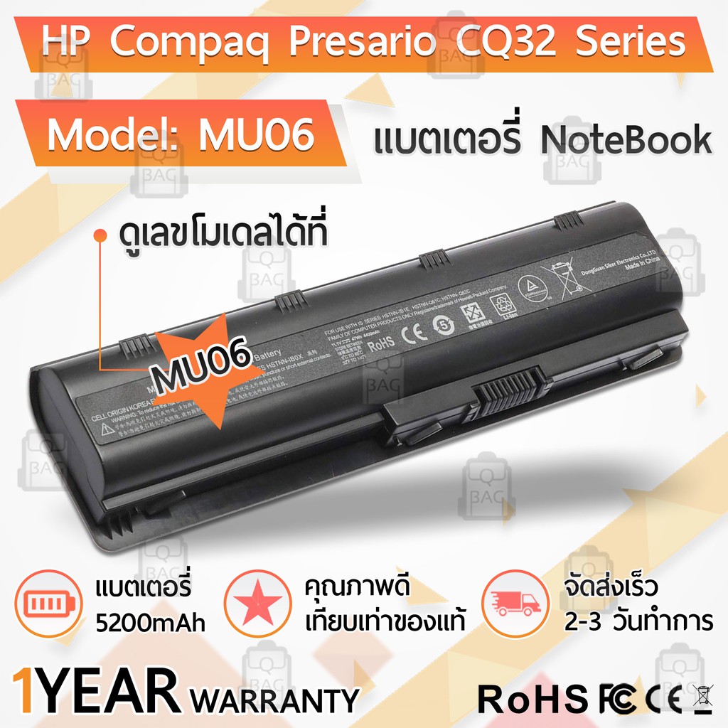 แบตเตอรี่ โน้ตบุ๊ค แล็ปท็อป HP CQ32 CQ42 CQ43 5200mAh DV3-4000 DV5-2000 DV6-3000 DV7-6000 สำหรับ Pavilion