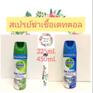 สเปรย์ฆ่าเชื้อโรค เดทตอล Dettol Spray