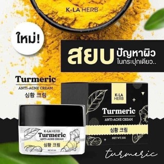 chy ครีมขมิ้น K-LA HERB Turmeric กล่องดำ