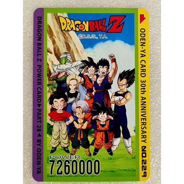 การ์ดดราก้อนบอลพร้อมซองใส ( VIP Vol.1-12 )N 148-156 part 28.5 โอเดนย่า ครบรอบ 30 ปี | การ์ดพลัง ODEN