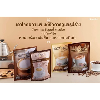 หอมอร่อย เข้มนุ่มหวานมัน แบบไม่ใส่น้ำตาล กิฟฟารีน เอส-ลาเต้ กาแฟลาเต้ผสมนม  รสชาตินุ่มละมุน ใครลองต้องติดใจพลังงาน 90 Kc