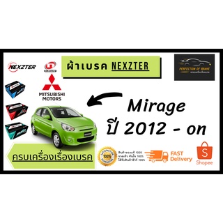 ผ้าเบรคหน้า Nexzter  MU / PRO SPEC  Mitsubishi มิตซูบิชิ  Mirage มิราจ ปี 2012-on