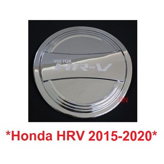 ครอบฝาถังน้ำมัน Honda HRV 2015-2020 สีชุบโครเมี่ยม รถยนต์ ฮอนด้า เอชอาร์วี ฝาถังน้ำมัน ครอบฝาถัง Honda Vesel ถังน้ำมัน