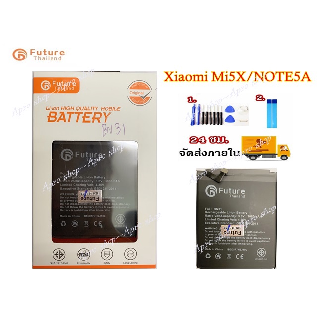 แบตBN31 Xiaomi Mi A1 Redmi S2 Xiaomi 5X  แบต Redmi Note 5A / 5A pro /5A Prime แถมเครื่องมือ กาว ประกัน1ปี