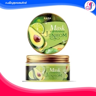 มาร์ครดา 250 g. มาร์คจันทร์หอม Junhom mask RADA