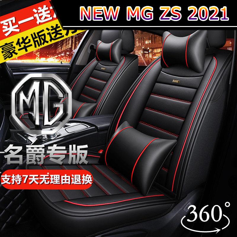 【 MG ZS NEW 2021】MG ZS/3/6/MG3/MG5/MG6 Rui Teng GT ผ้าคลุมเบาะรถยนต์อเนกประสงค์ Four Seasons Universal All-Inclusive เบา