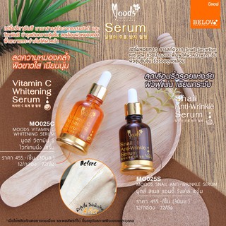 snail anti wrinkle serum