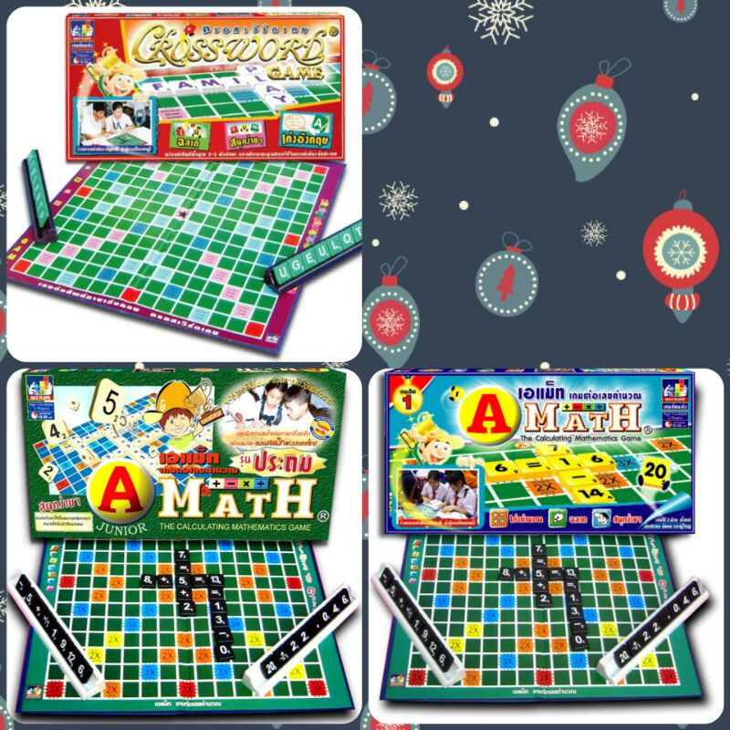 เกมส์ครอสเวิร์ด Crossword Game , เอแม็ท A Math (พร้อมส่ง , ลดราคา)