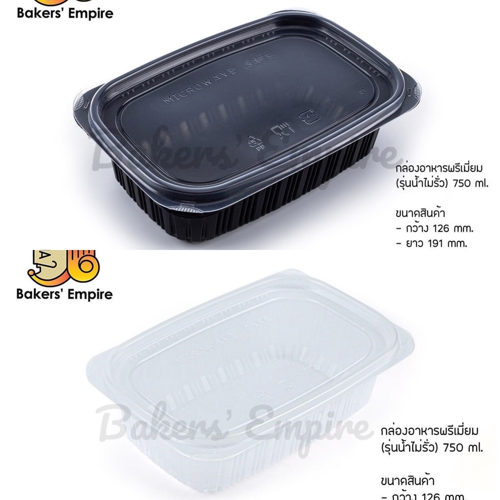 กล่องอาหาร 2 ช่อง ขอบกันรั่ว เหมาะสำหรับขายอาหารdelivery ขนาด 750ML แพ็ค 25 ชิ้น สามารถเข้าmicrowaveได้