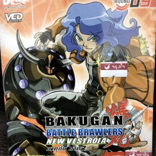 vcd bakugan battle brawlers new vestroia บาคุกัน ภาค 2 vcd dex vcd kudson