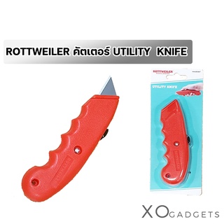 ROTTWEILER คัตเตอร์ อย่างดี คัตเตอร์ใหญ่ UTILITY KNIFE