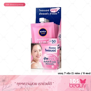 **NIVEA Sun Aura Serum SPF50+ PA+++ นีเวีย ซัน ออร่า เซรั่ม เอสพีเอฟ50+ พีเอ+++(บรรจุ 7 มล. x 6 ซอง) 1 กล่อง