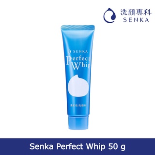 [พร้อมส่ง] Senka Perfect Whip วิปโฟมทำความสะอาดผิวหน้าอย่างล้ำลึก 50 g