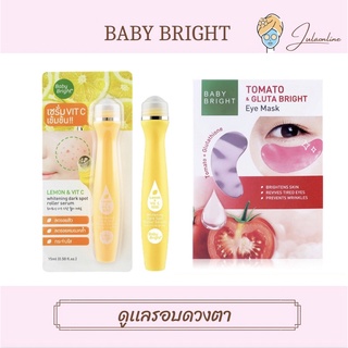 Babybright ดูเเลรอบดวงตา