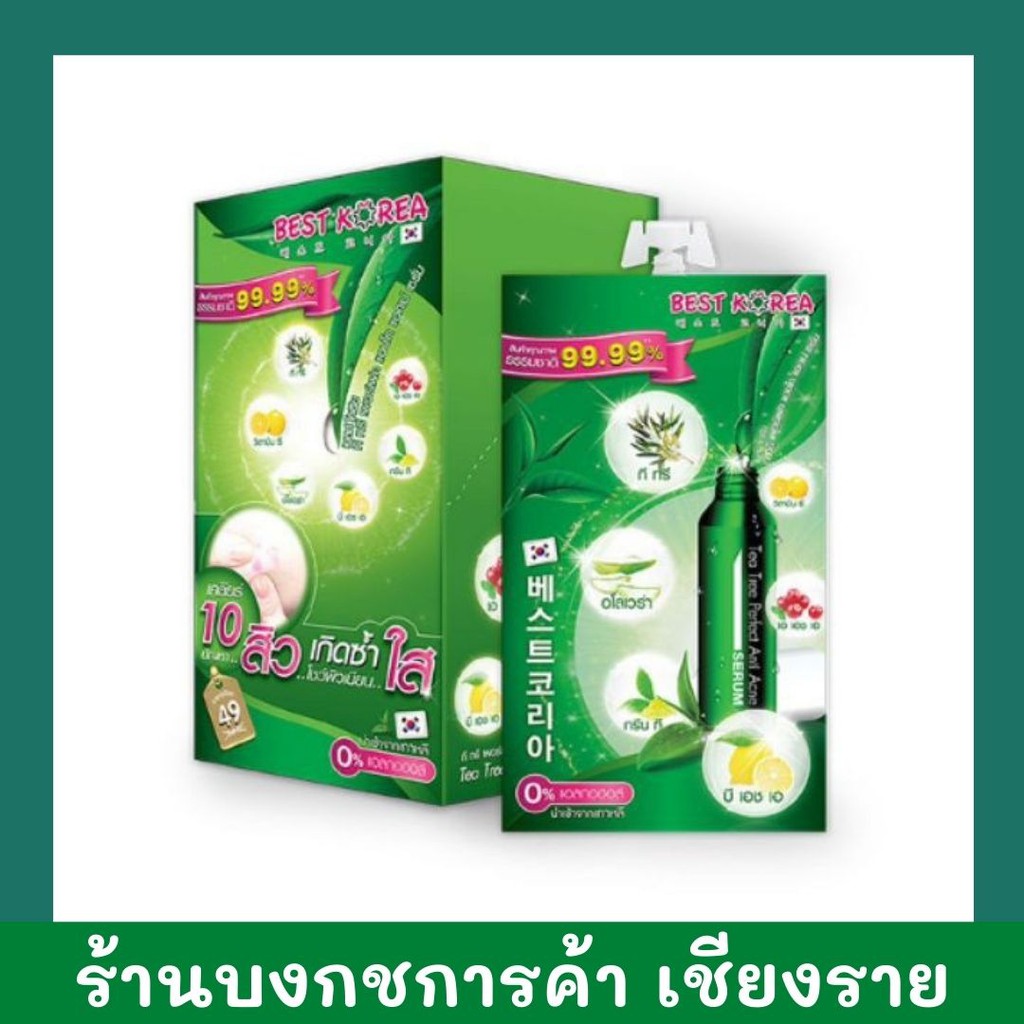 tea tree perfect anti acne serum