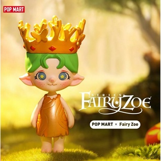 🚀พร้อมส่ง🚀 Fairy Zoe : Stump แกะกล่อง ไม่แกะซอง