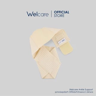[Official] Welcare Ankle Support อุปกรณ์พยุงข้อเท้า (ได้ทั้งข้อเท้าซ้ายและขวา) มีสายต่อ