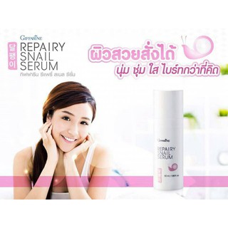 REPAIRY SNAIL SERUM GIFFARINE รีแพรี่ สเนล ซีรั่ม กิฟฟารีน |หอยทาก บำรุงผิวหน้า